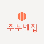주누 그룹