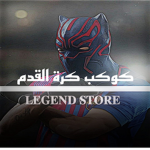 LEGEND_STORE