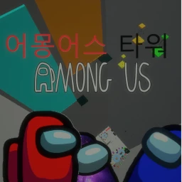 어몽어스 타워 (미완성) icon