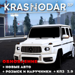 Краснодарский Край [2.915]