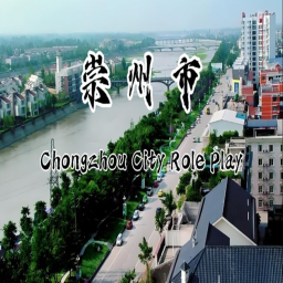 蜀州角色扮演V.1.1