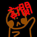 阿狸狸帝國群組