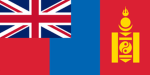 [- British-Mongol Studio -]