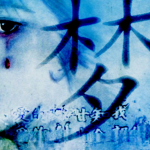 ༒ Soulsyn ༒