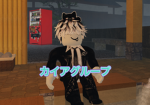 カイアのグループ！「公式」