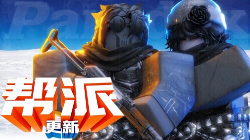 [ GZMC ] "Peace and Mission" | Guangzhou Military Role-Playing Simulator 