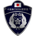 Chiba Prefectural Police
