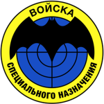 Spetsnaz | Directorate of Military Intelligence