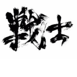Senshii Clan