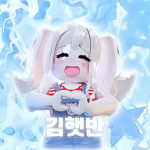 김햇반 팬 그룹