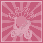 助番国家