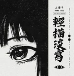 MANA 003 Group Thumbnail