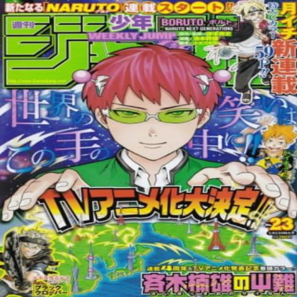 Saiki K Manga Cover Roblox decal