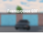Грyппирoвka Дoлг [Павлодарский Район]