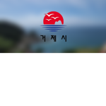 대구권광역철도