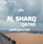The Pearl Qatar