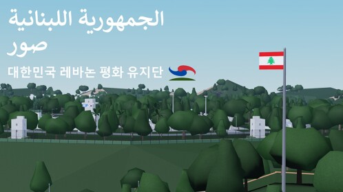 [BETA] 레바논 티레