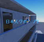 日本人グループ2