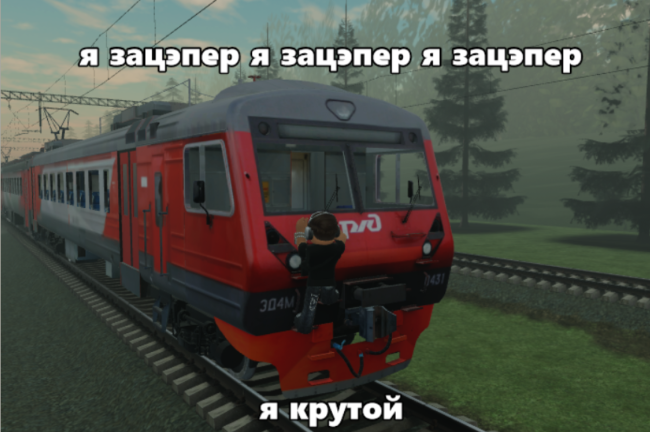 [ПУ-3] 🚉 ZNP 2.0 - ЗАЦЕПЕРЫ РЖД screenshot 4