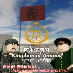 New Clash! Independence of Bashar! City of Athar, Archdiocese of Aminos