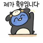 애둘아앙ㅇ아ㅏㅏ