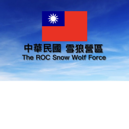 [R.O.C] 雪狼營區