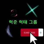 럭준 & 럭태 로블록스 그룹
