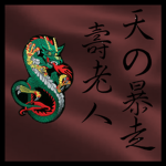 Jurōjin