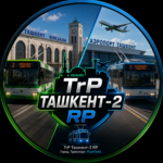 TrP Ташкент-2 RP