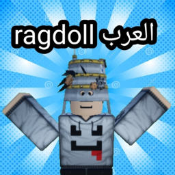 ragdoll العرب