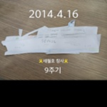 (제주참사)세월호 참사추모실