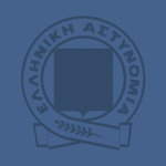 Hellenic Policeᅠ
