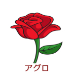 RoseAgro