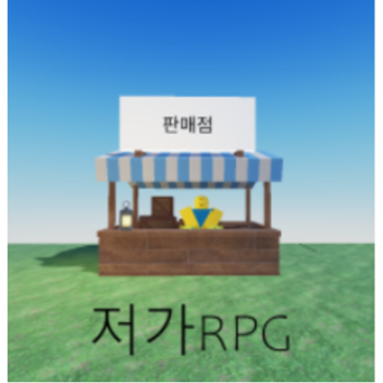 I'M AN RPG