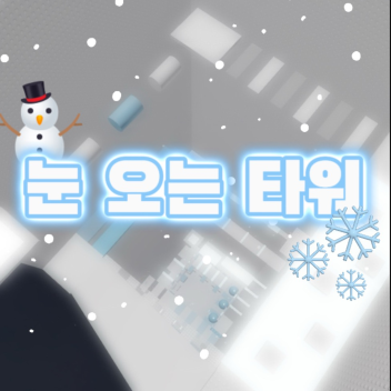 Snowy Tower [ROBUCKS EVENT- Creators Group Note]