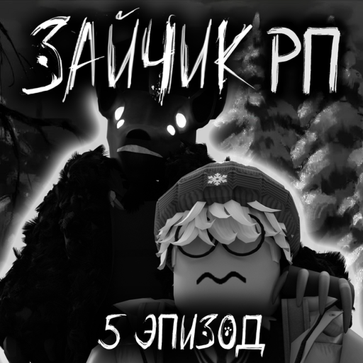 Tiny bunny RP / Зайчик РП [5 ЭПИЗОД] official Roblox game thumbnail