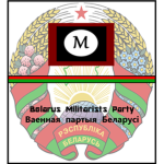 The Belarus Militarists Party