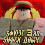 |Soviet 3rd Shock Army|