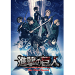 attack on titan grandma