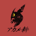 Night Raid [B]