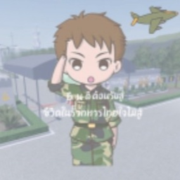 ใช้ชีวิตในบทบาททหารไทย