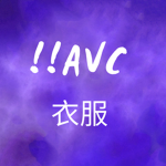 !!AvC.
