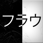 Furohu