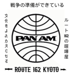 PAN-AM