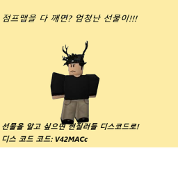 머니 점프맵