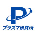 プラズマ研究所