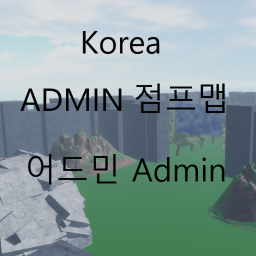 [동굴 산 업데이트] 나만의 어드민 점프맵