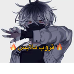 قروب ملابس عيال و بنات
