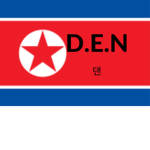 D.E.N 댄