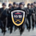 Chinese Public Security Special Police 中国公安特警